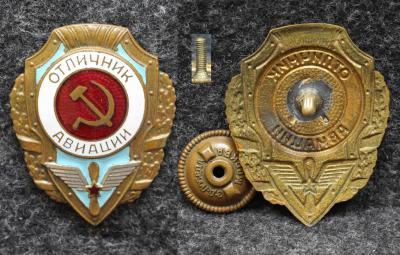 Знак ВВС Отличник авиации з-д Победа