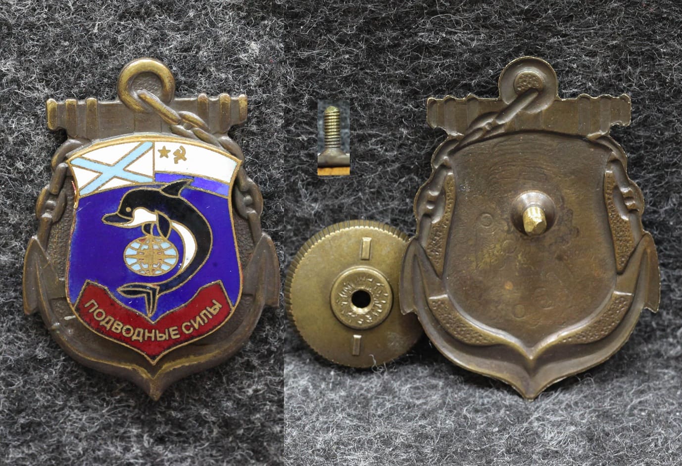 Знак ВМФ Подводные силы России