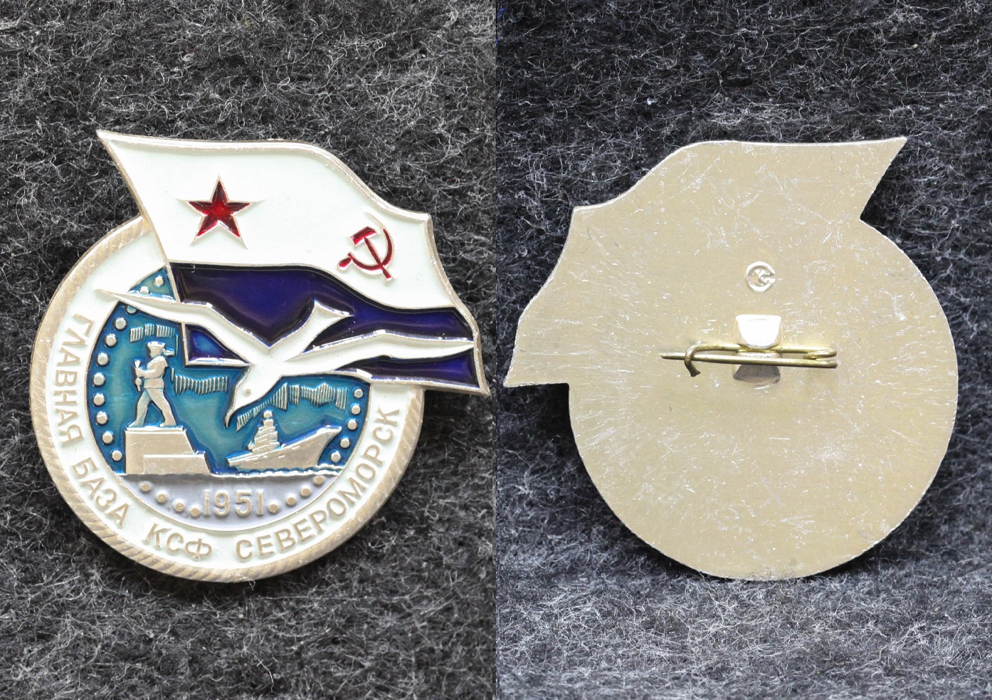 Знак ВМФ Главная база КСФ Североморск от Аукциона Значки и Знаки
