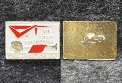 Знак 7 слёт пионерии Ставрополь