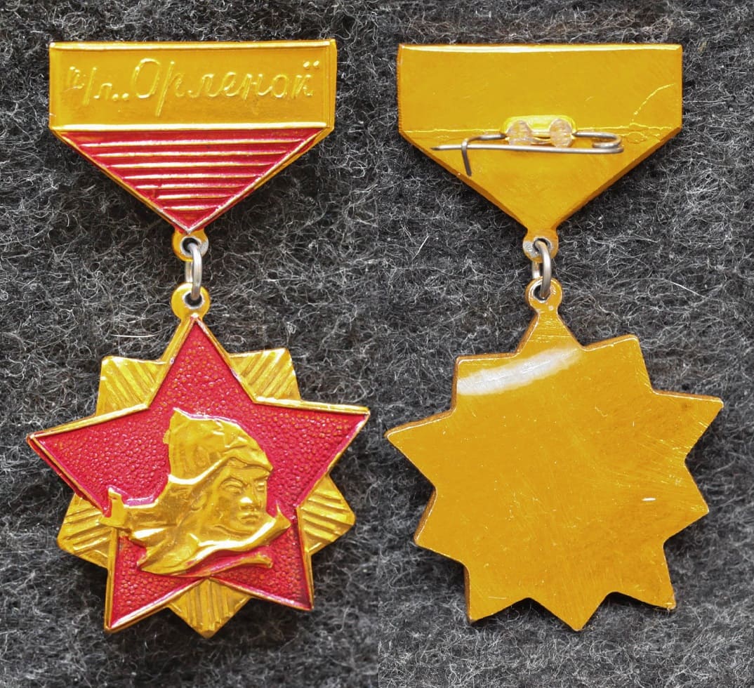 Знак Пионерский лагерь Орлёнок   от Аукциона Значки и Знаки