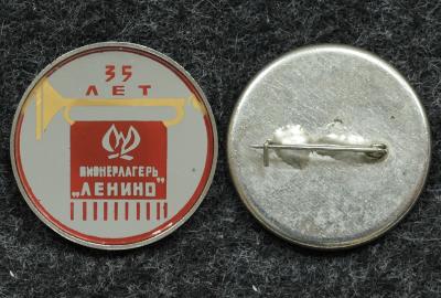 Знак Пионерский лагерь Ленино 35 лет