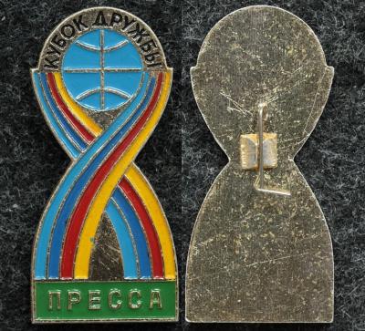 Знак Кубок дружбы ПРЕССА