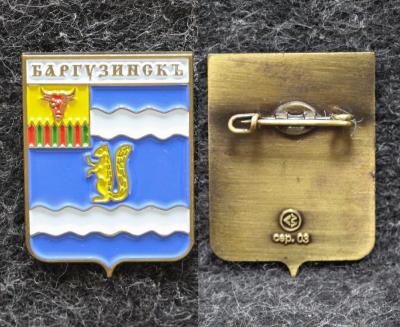 Знак Герб Баргузинск Республика Бурятия (краска) Знак Герб Баргузинск Республика Бурятия (краска)