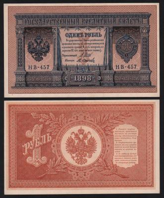 Банкнота 1 рубль 1898 год Шипов — Осипов Серия НВ-457 UNC! (№3)