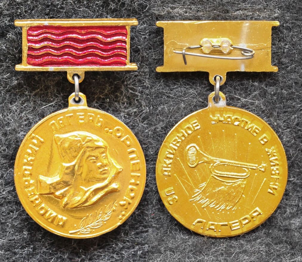 Знак Пионерский лагерь Орлёнок За активное участие в жизни лагеря от Аукциона Значки и Знаки