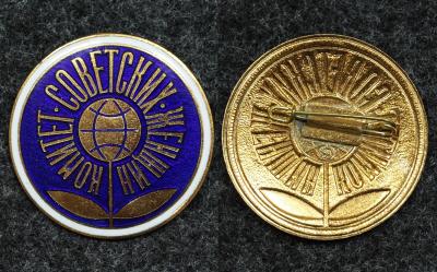 Знак Комитет советских женщин