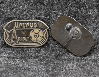 Знак Футбол Арарат