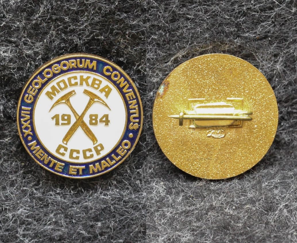 Знак Геологический конгресс Москва 1984 год