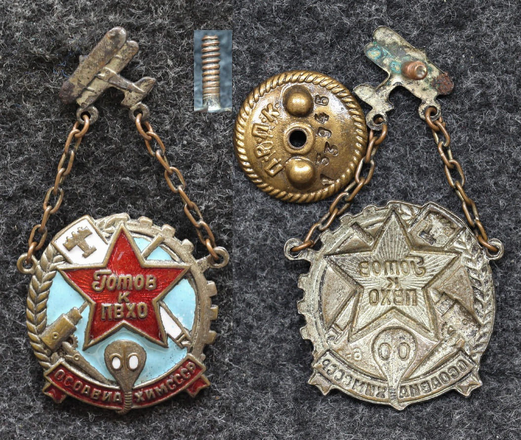 Знак Готов к ПВХО ОСОАВИАХИМ СССР 30-е годы