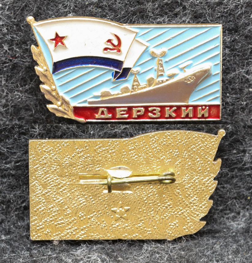 Знак ВМФ Эскадренный миноносец Дерзкий от Аукциона Значки и Знаки