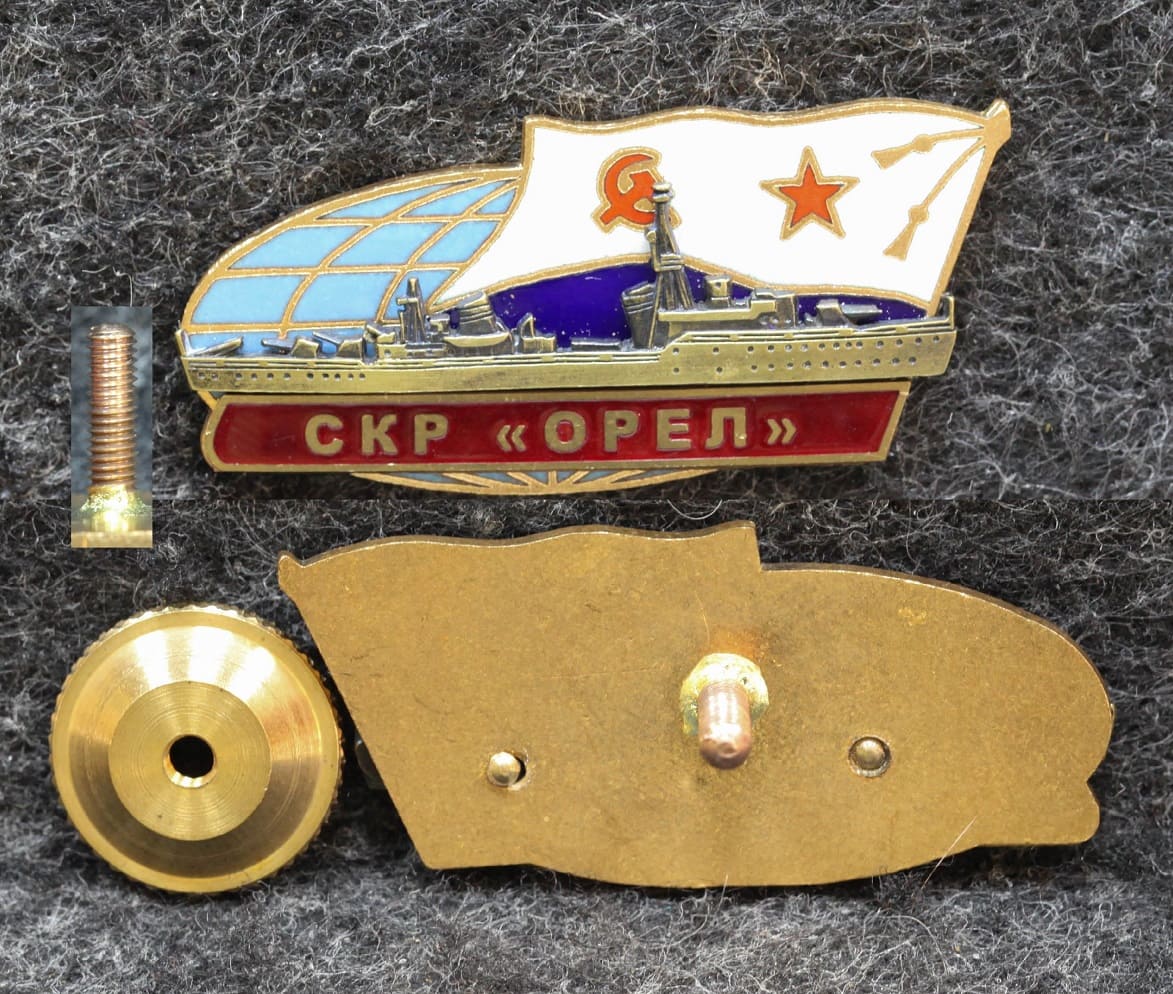 Знак ВМФ СКР Орёл  от Аукциона Значки и Знаки