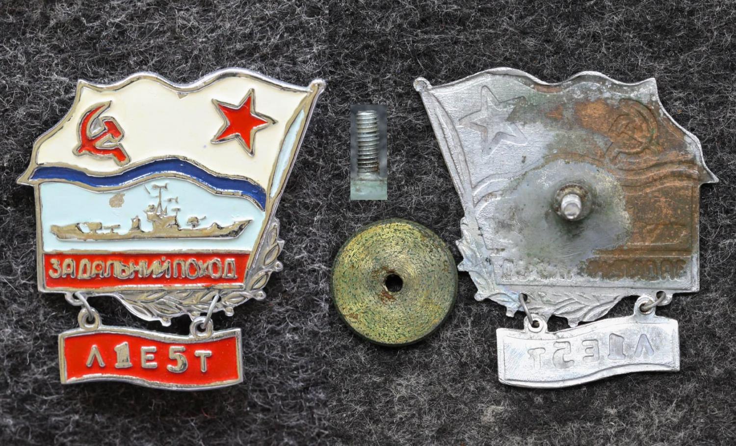 Знак ВМФ За дальний поход 15 лет от Аукциона Значки и Знаки