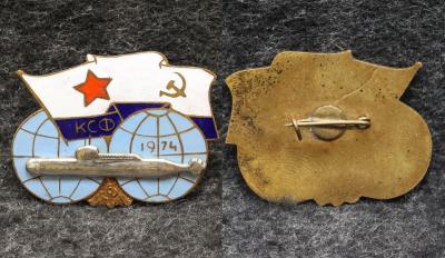 Знак ВМФ КСФ 1974 год Подводная лодка