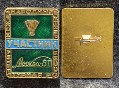 Знак Бадминтон Международный турнир на приз Литературной России Участник