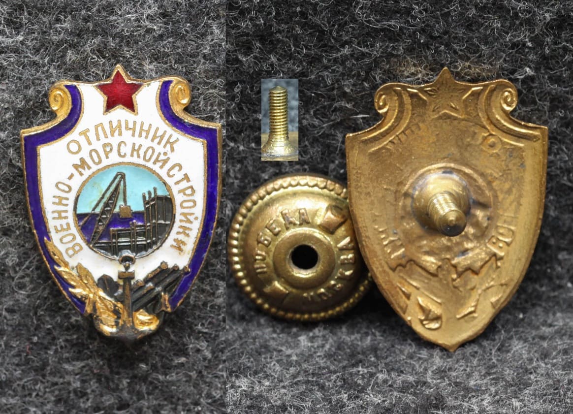 Знак Отличник военно-морской стройки