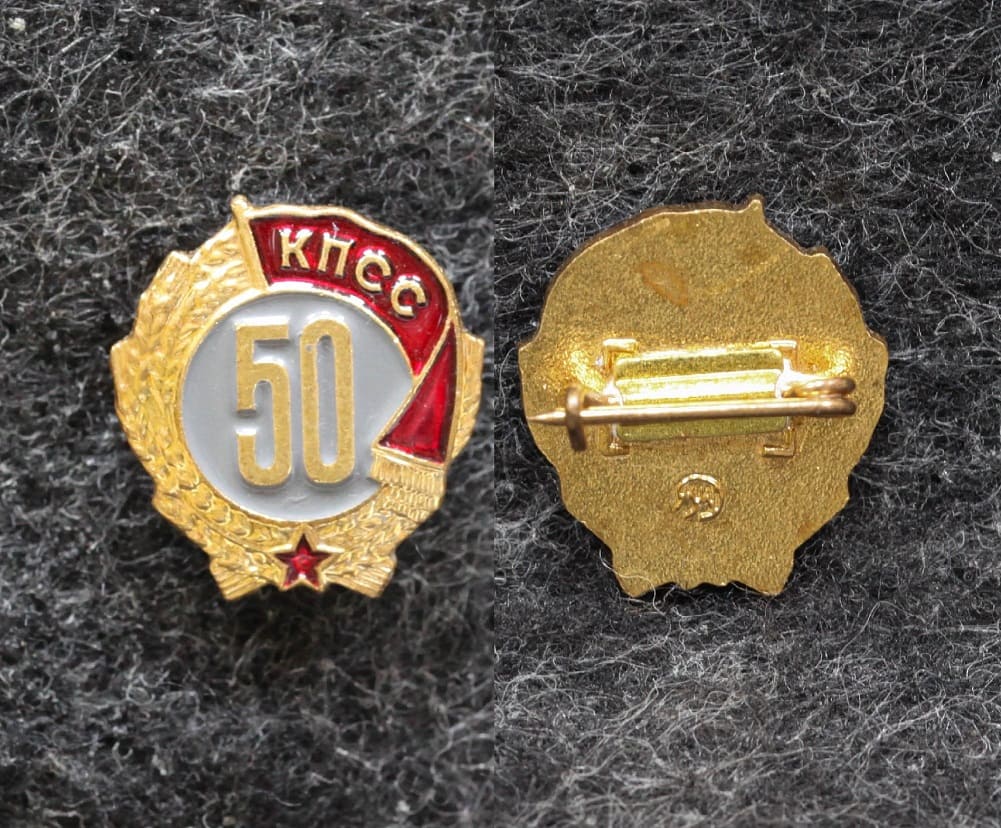 Знак 50 лет КПСС от Аукциона Значки и Знаки