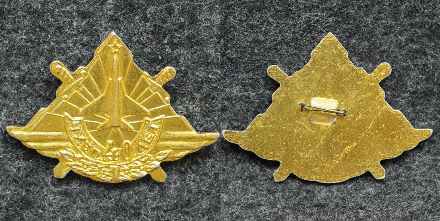 Знак ЧУБП 40 лет от Аукциона Значки и Знаки