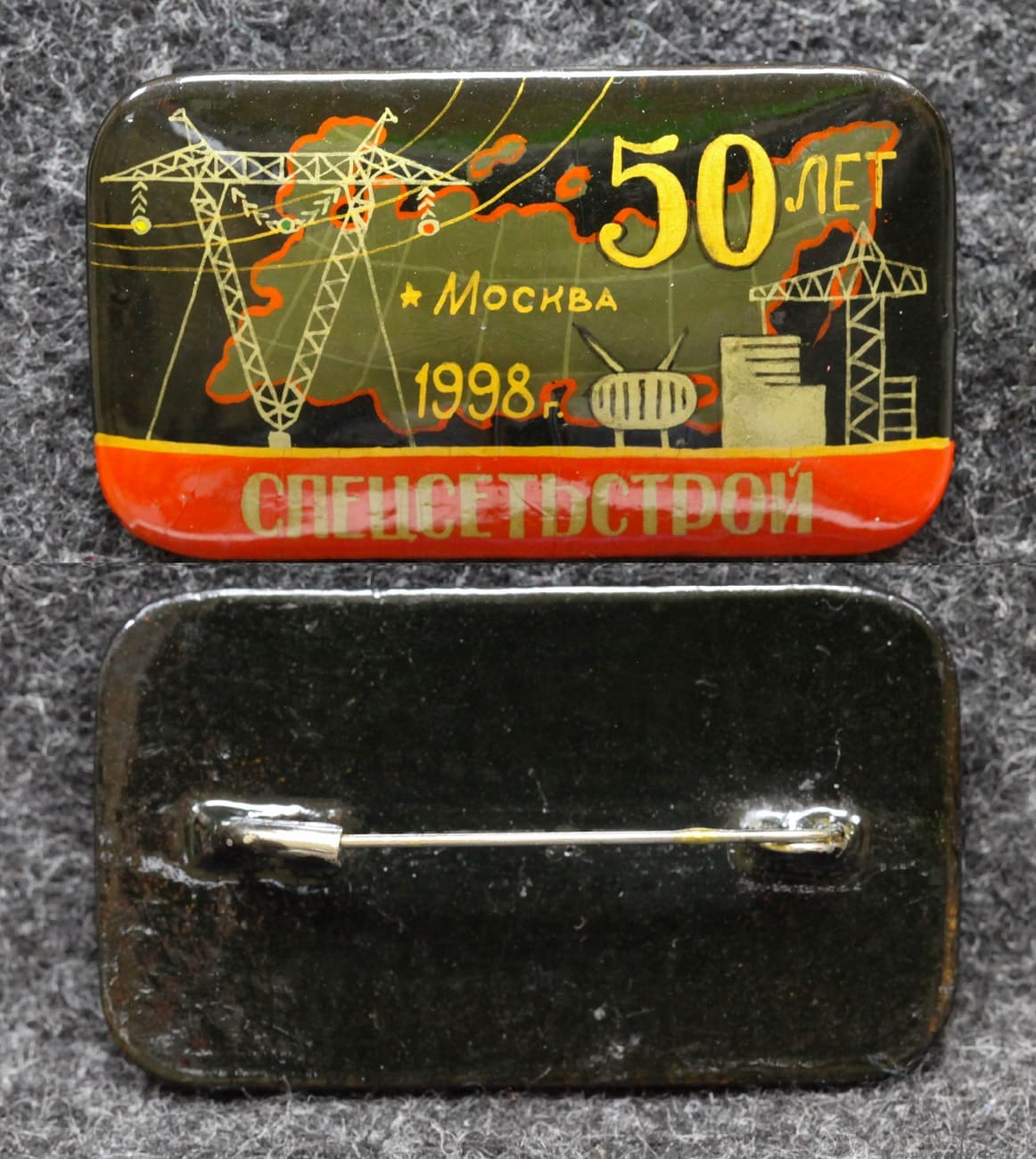 Знак Спецсетьстрой 50 лет Москва 1998 год Палех от Аукциона Значки и Знаки