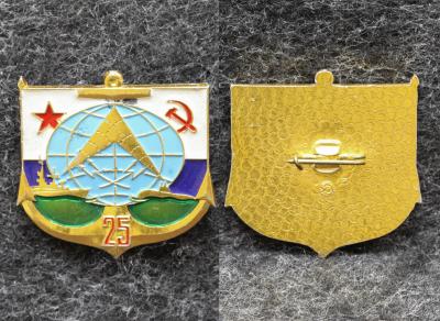 Знак ВМФ Узел связи 25 лет
