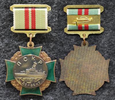 Знак ВМФ ПСКР Дербент Знак ВМФ ПСКР Дербент