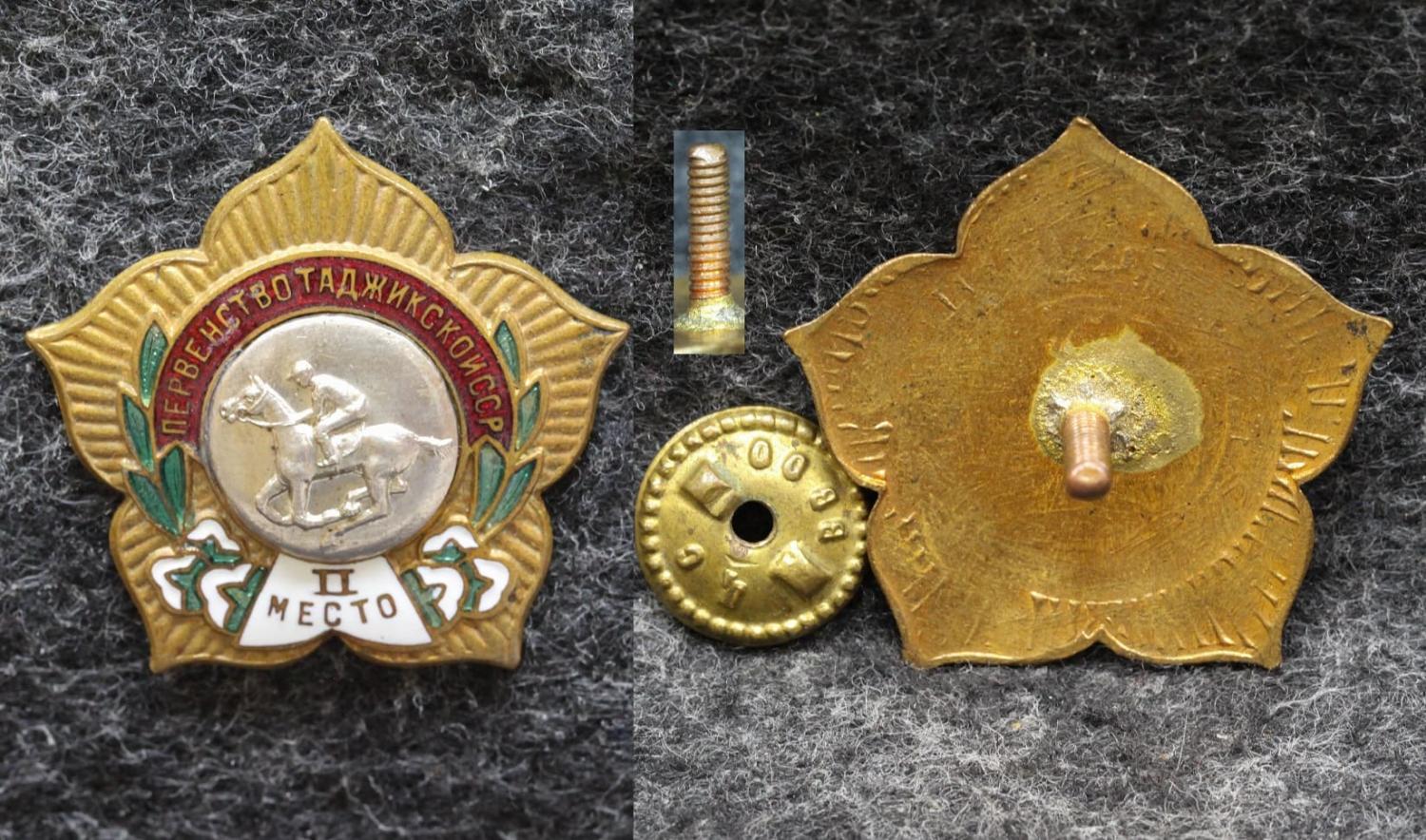 Знак Первенство Таджикской СССР Конный спорт II место от Аукциона Значки и Знаки