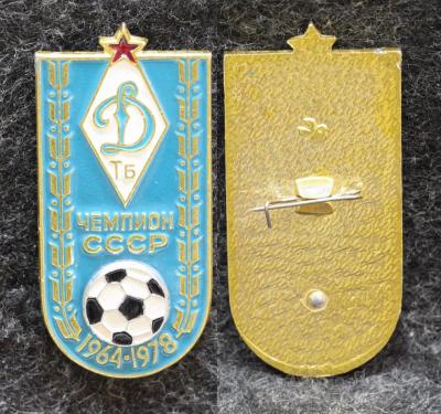 Знак Футбол Динамо Тбилиси чемпион СССР
