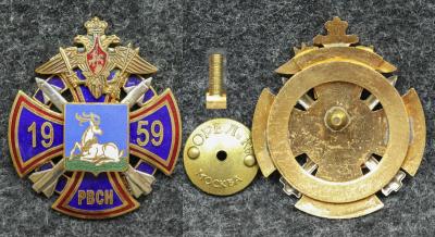 Знак РВСН Знак РВСН