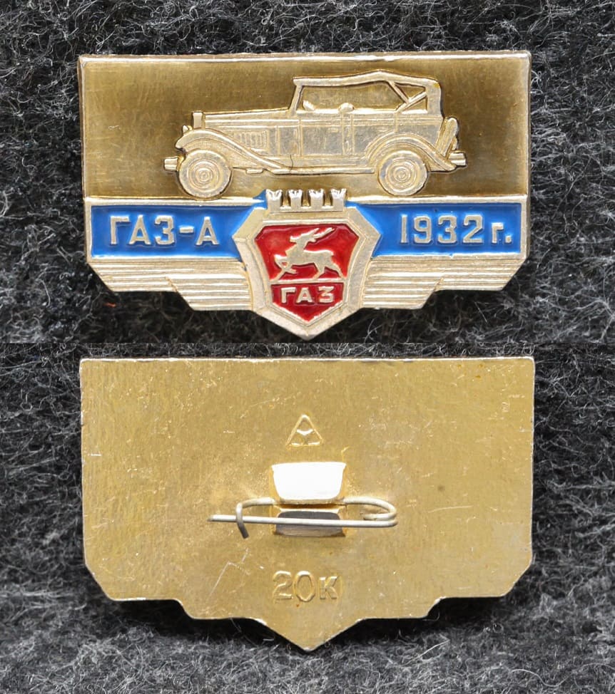 Знак Автомобиль ГАЗ-А 1932 год от Аукциона Значки и Знаки
