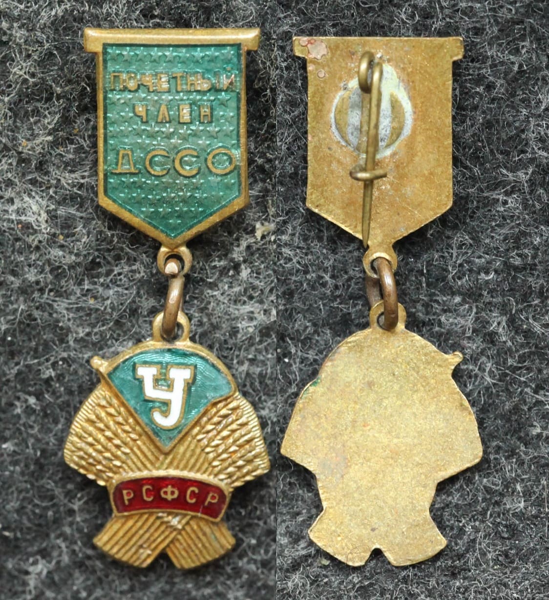 Знак Почётный член ДСО Урожай от Аукциона Значки и Знаки