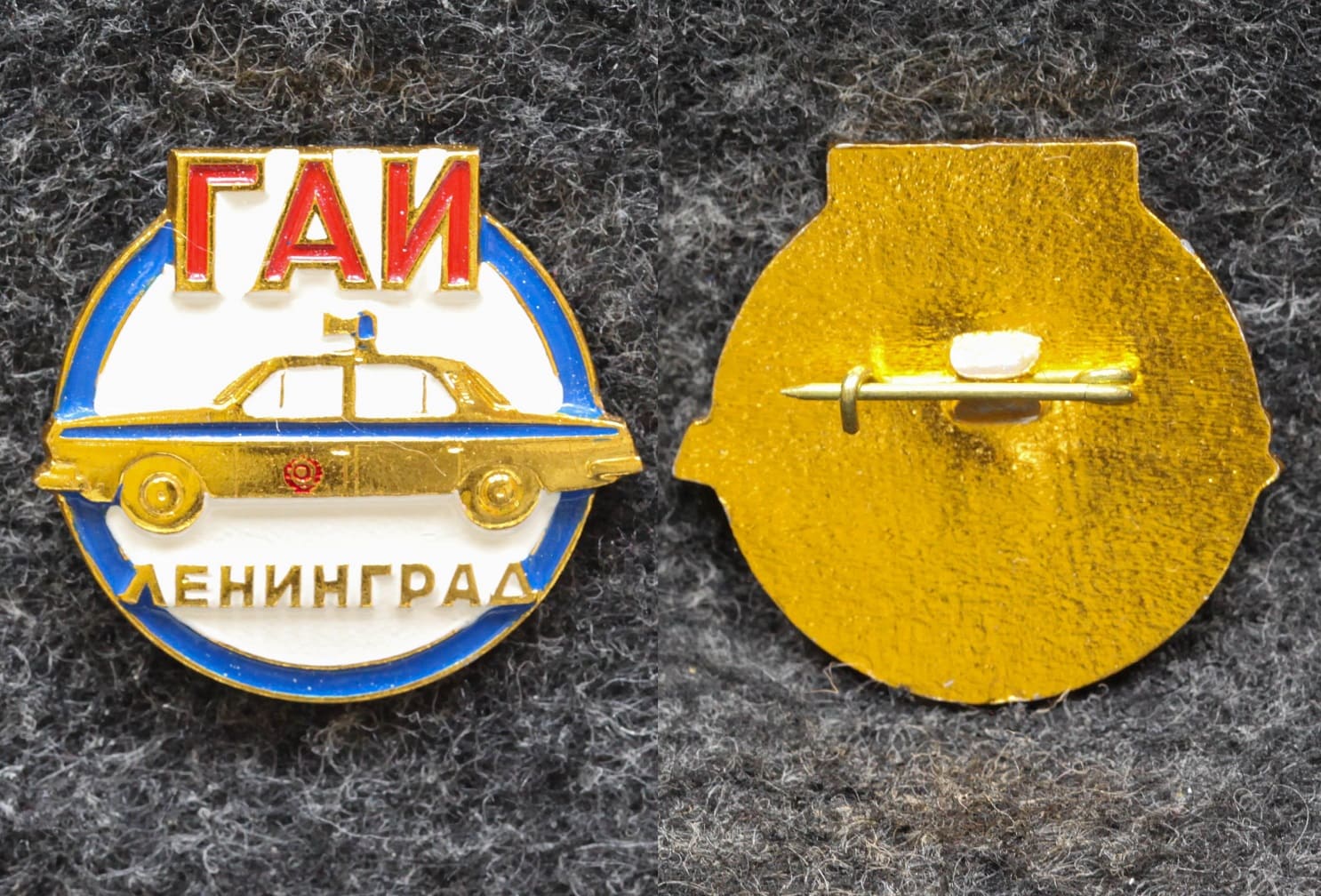 Знак ГАИ Ленинград МВД от Аукциона Значки и Знаки