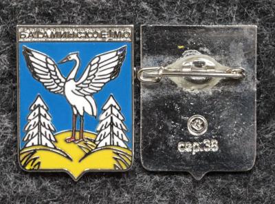 Герб Батаминское Иркутская область Герб Батаминское Иркутская область