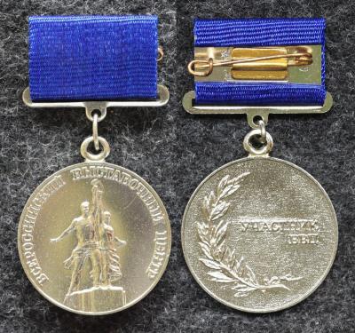 Знак Участник ВВЦ (Всероссийский выставочный центр) Знак Участник ВВЦ (Всероссийский выставочный центр)