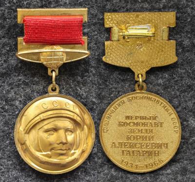 Знак Первый космонавт Земли Ю А Гагарин Федерация космонавтики