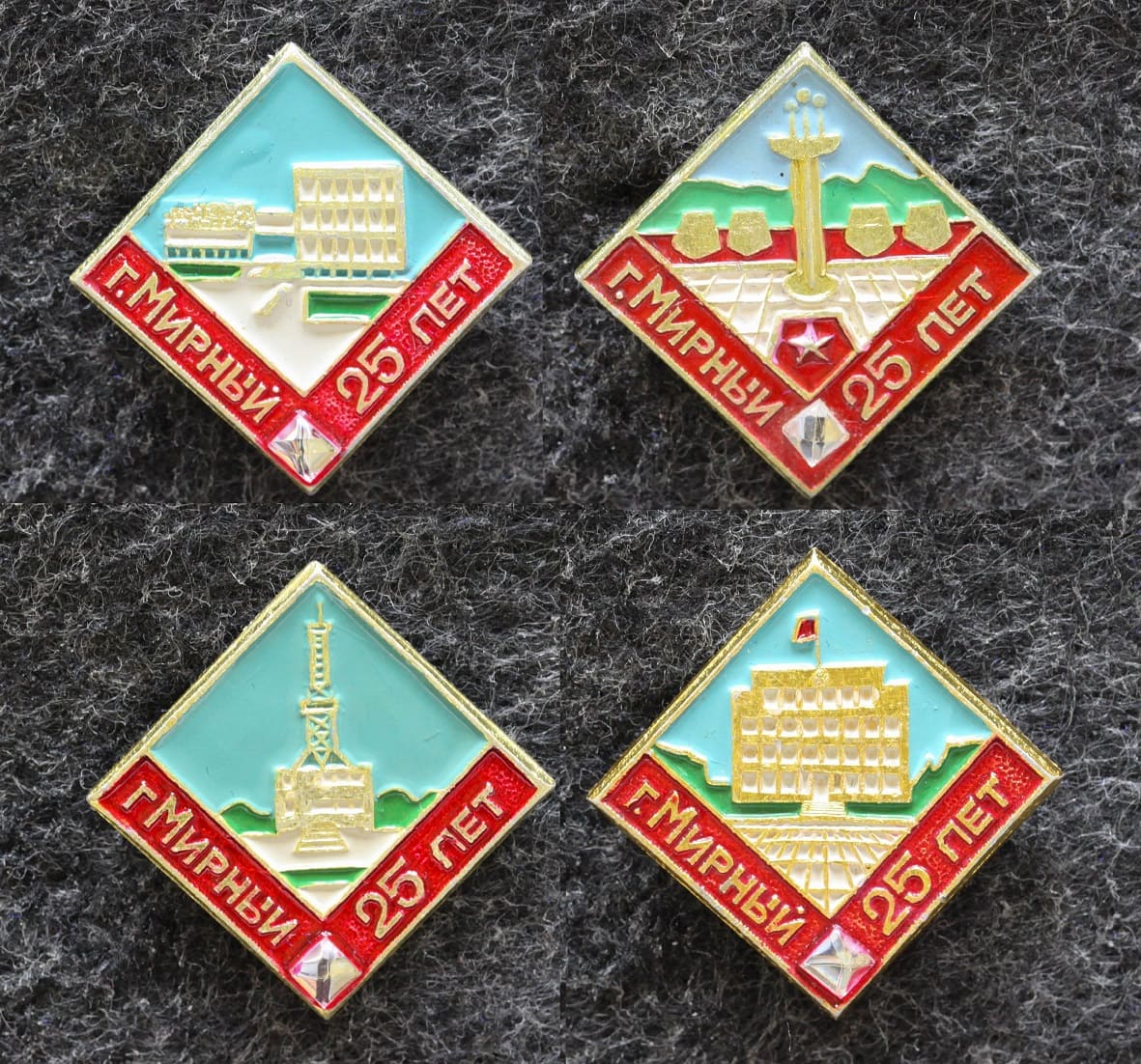 Знак Якутия Город Мирный 25 лет 4 шт от Аукциона Значки и Знаки