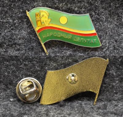 Знак Якутия Народный депутат