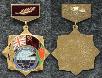 Знак Байконур совместный полёт СССР-Великобритания
