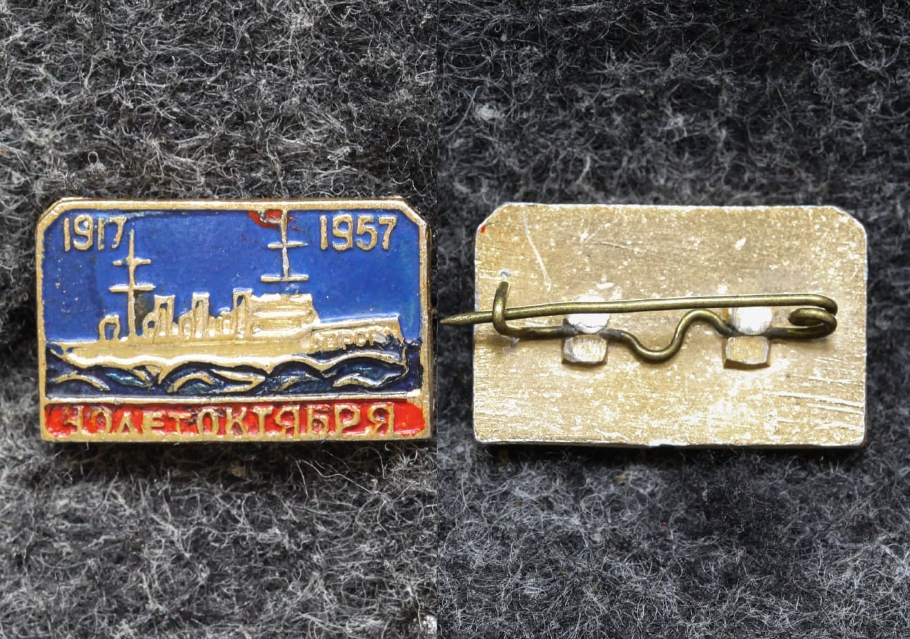 Знак 40 лет Октября Аврора от Аукциона Значки и Знаки