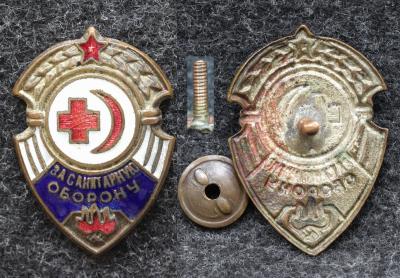 Знак За санитарную оборону СССР 30-е годы