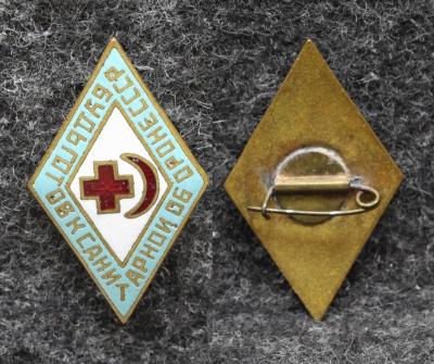Знак ГСО Готов к санитарной обороне СССР