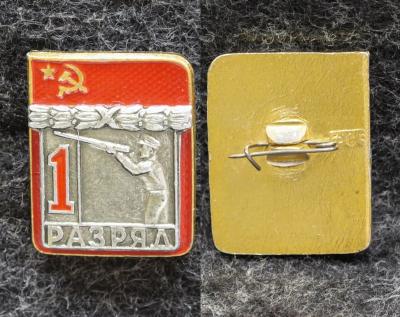 Знак 1 разряд Стендовая стрельба Знак 1 разряд Стендовая стрельба
