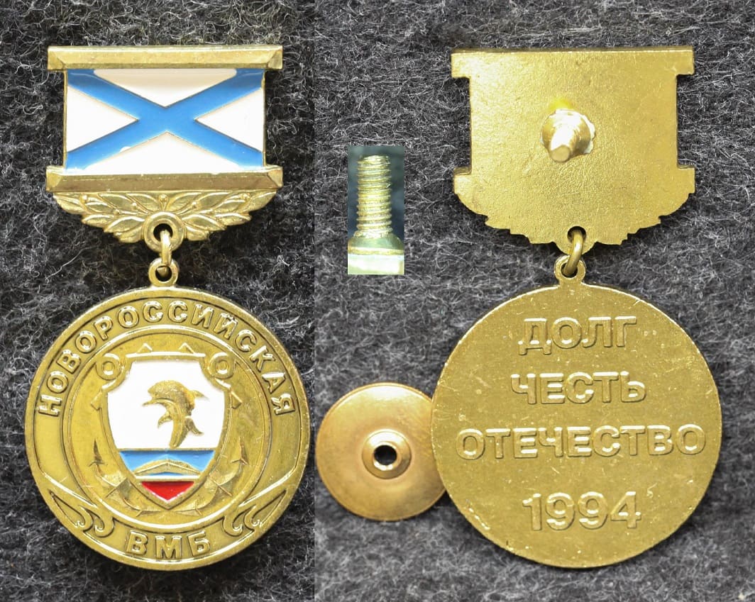 Знак ВМФ Новороссийская ВМБ ( Военно — морская база ) от Аукциона Значки и Знаки