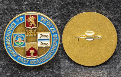 Знак Красноярский слёт коллекционеров Герб Красноярск Знак Красноярский слёт коллекционеров Герб Красноярск