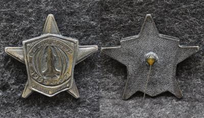 Знак Байконур 1989-1991 гг