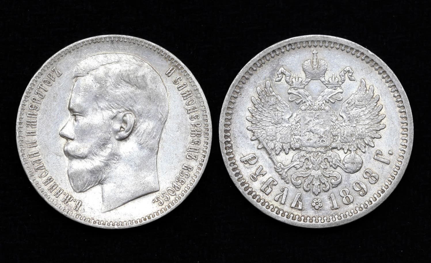 Монета 1 рубль 1898 год АГ (38) от Аукциона Значки и Знаки