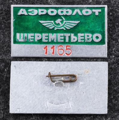 Знак Аэрофлот Шереметьево Алюминий, краска.