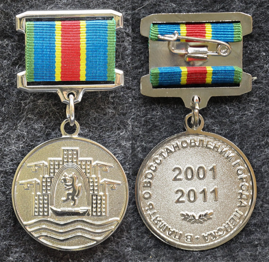 Знак Якутия В память о восстановлении города Ленска 2011 год
