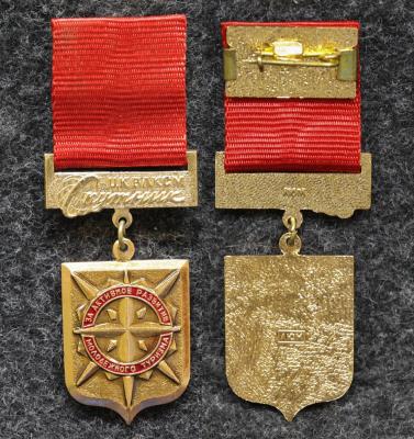 Знак ЦК ВЛКСМ За активное развитие молодёжного туризма