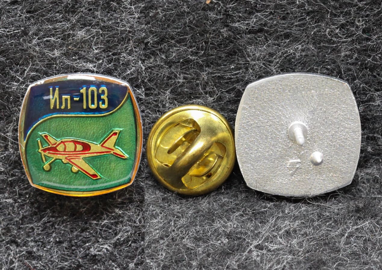 Знак Авиация Самолёт Ил-103 от Аукциона Значки и Знаки