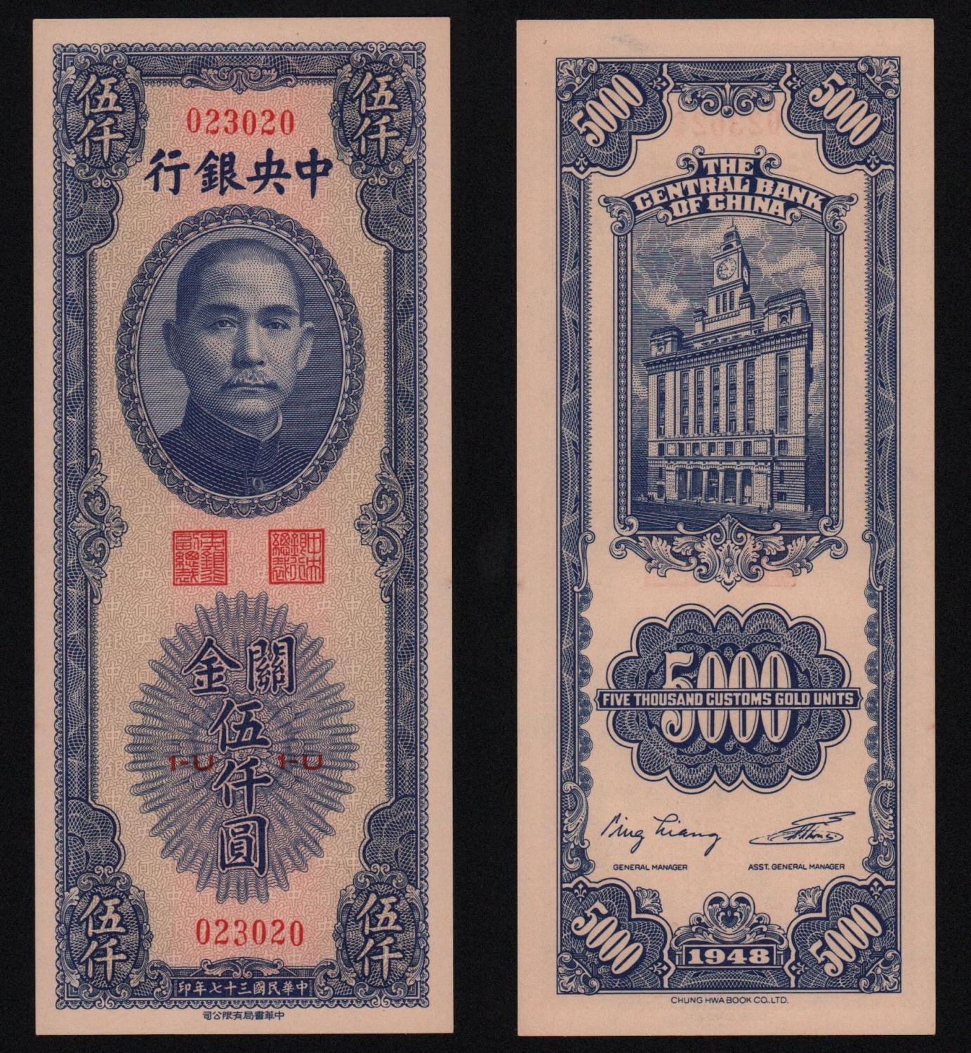 Банкнота Китай 5000 юаней 1948 год UNC! от Аукциона Значки и Знаки
